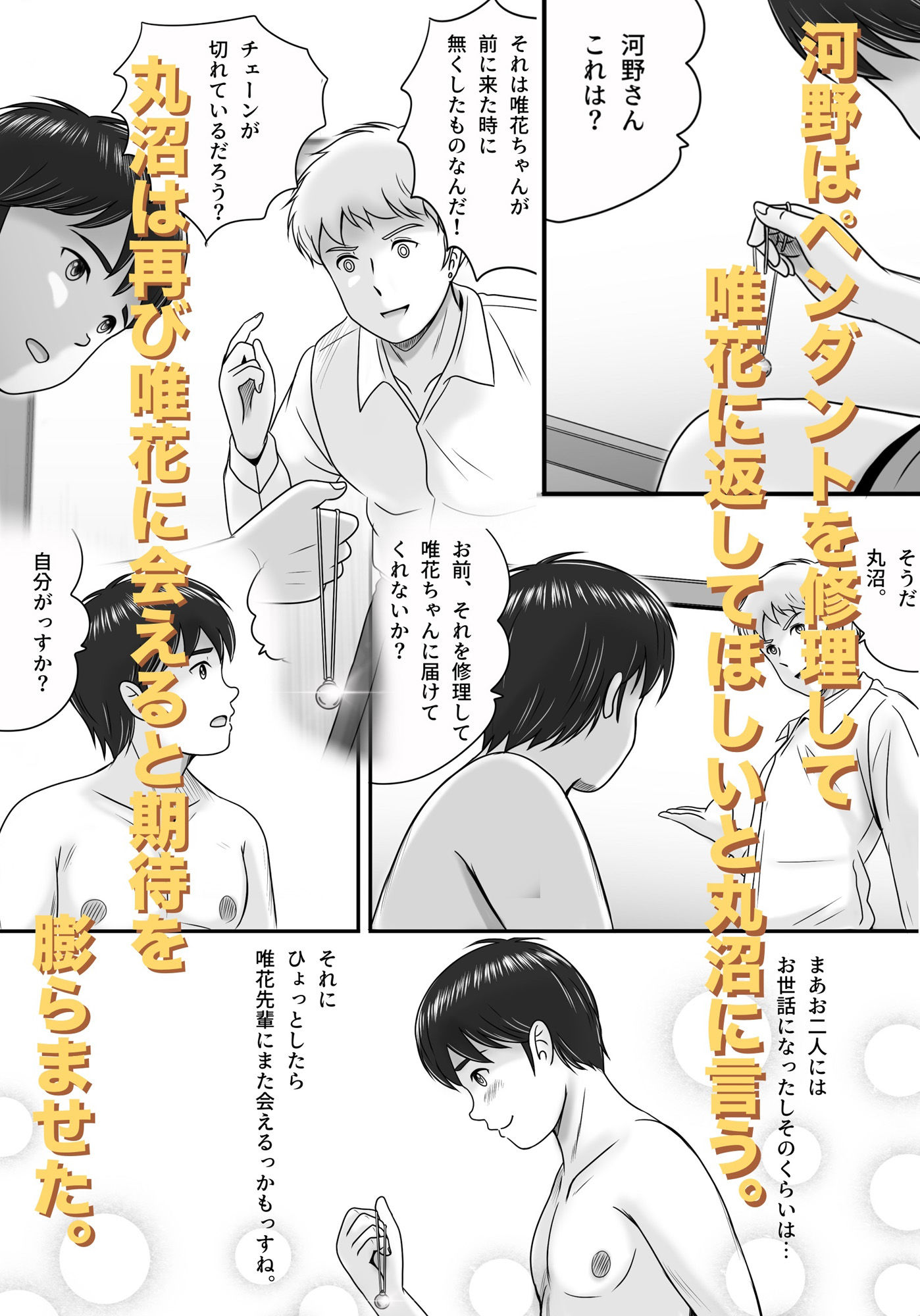 返ってきたペンダント_2