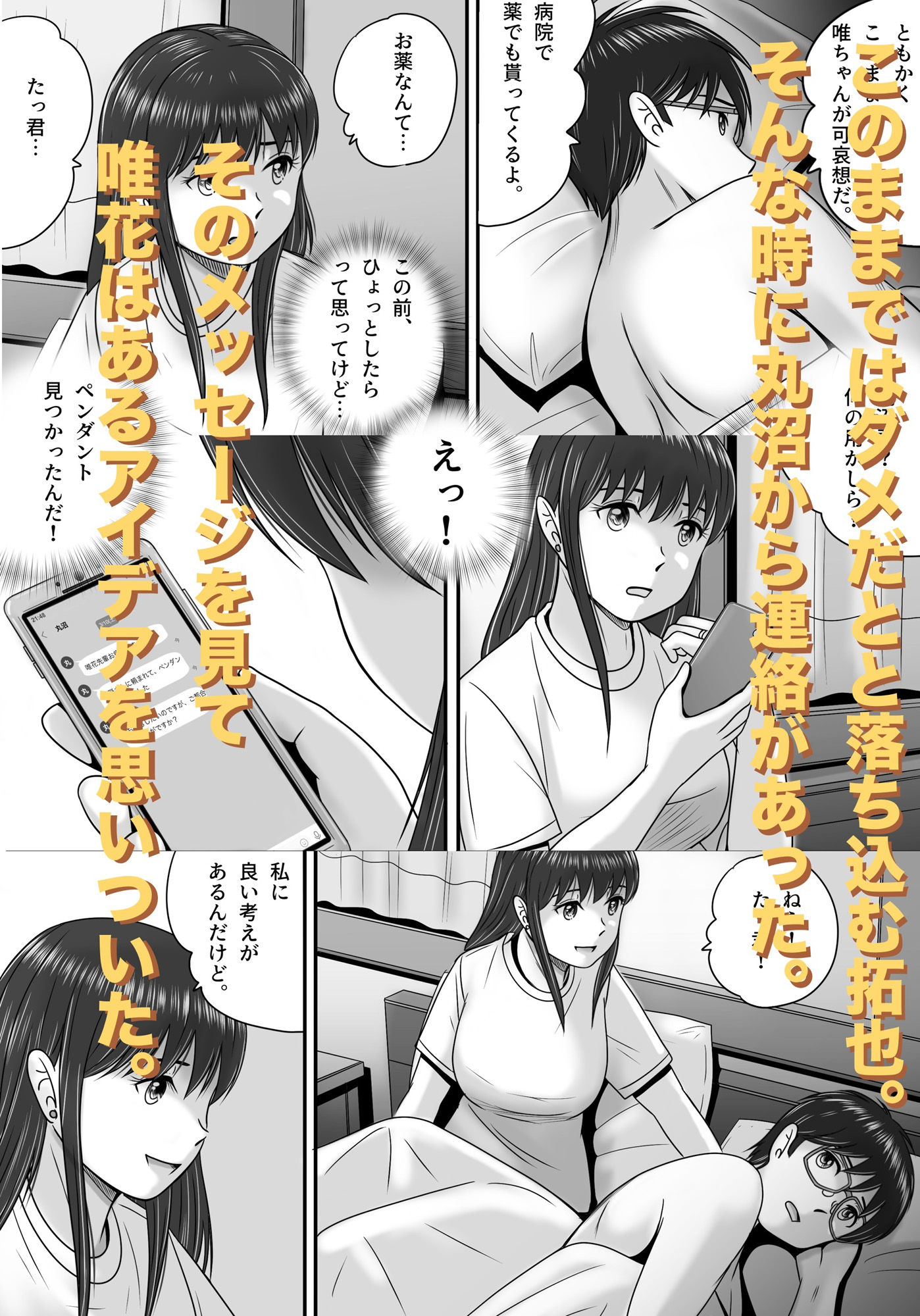 返ってきたペンダント_4