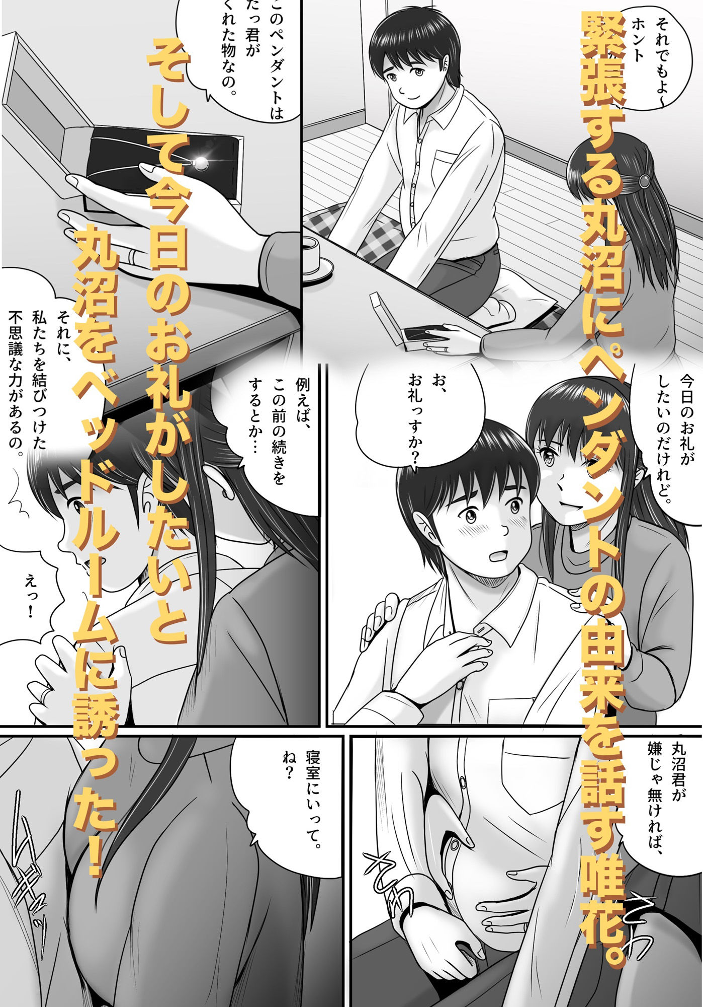 返ってきたペンダント_5