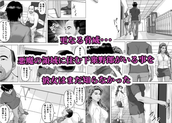 イイ女の穴をガバガバにする不謹慎で不適切な日常 人妻女教師編_6