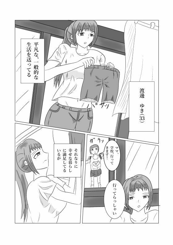 渡邊さん不満爆発!!_1