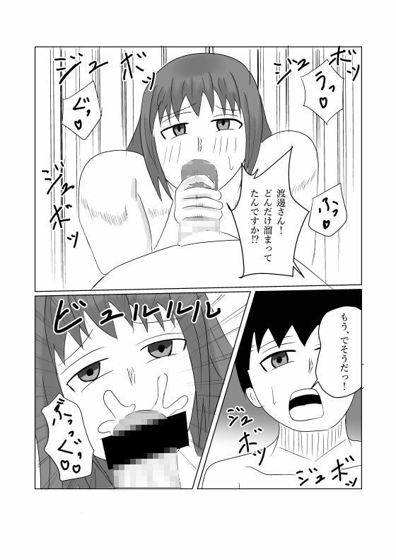 渡邊さん不満爆発!!_2
