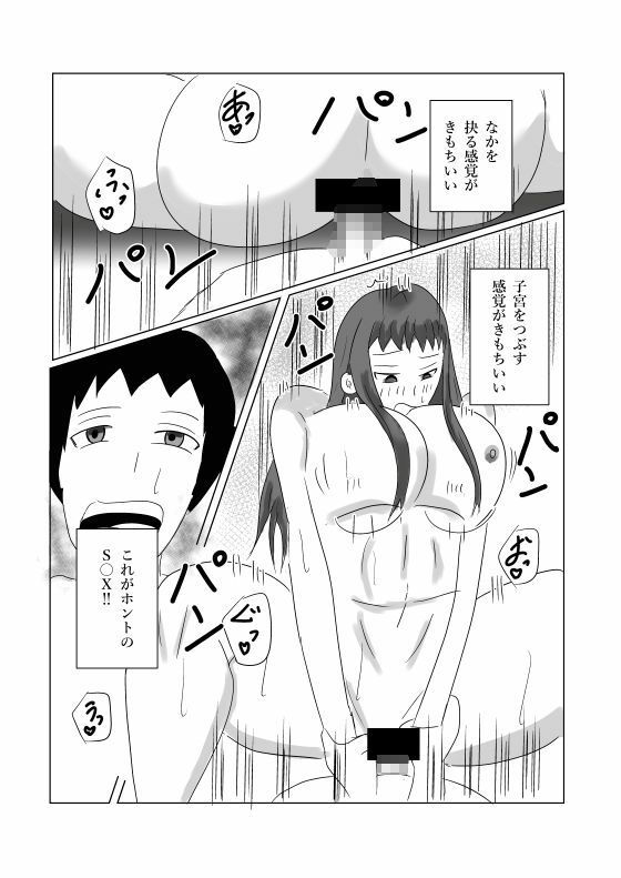 渡邊さん不満爆発!!_6