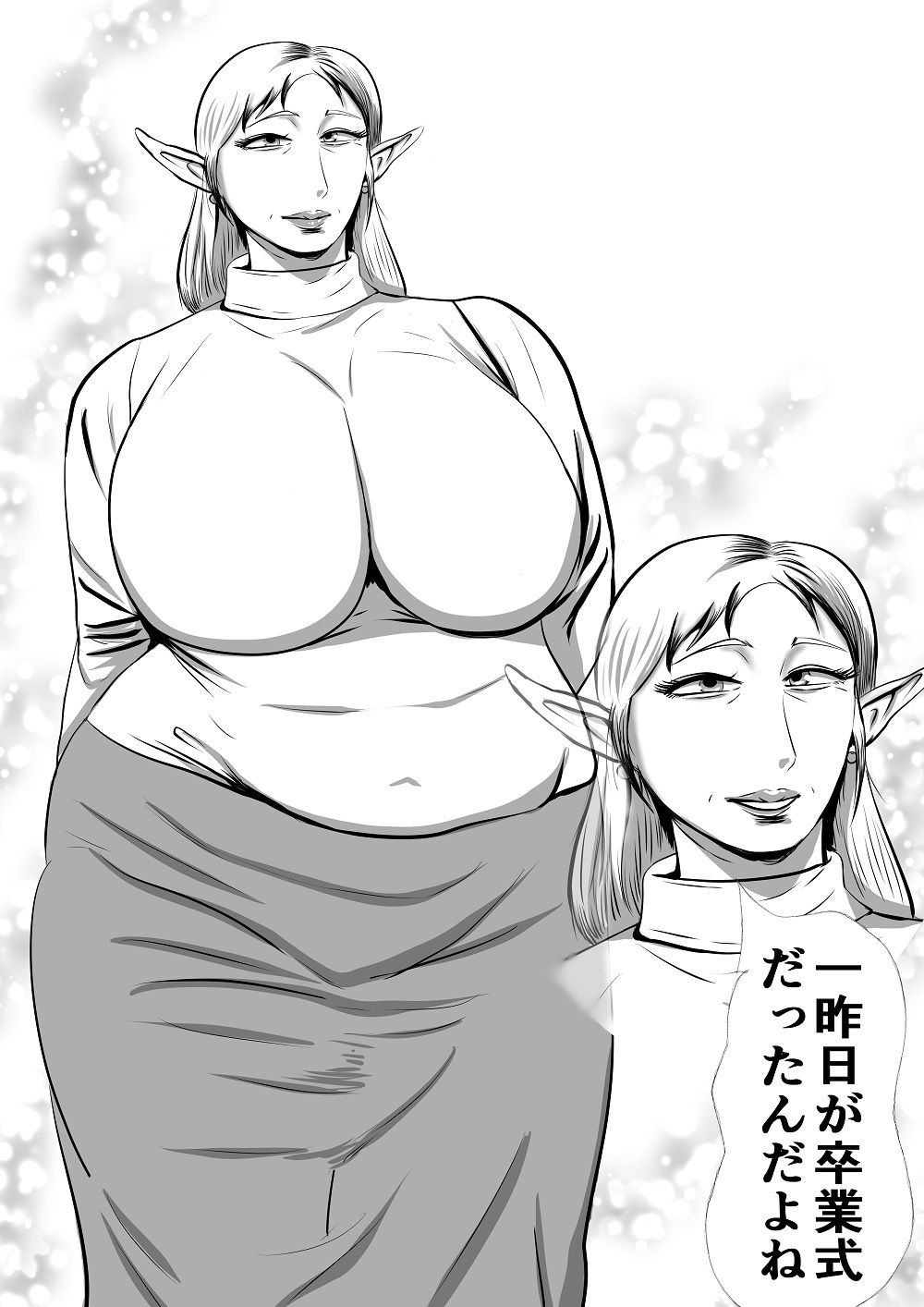 卒業記念にエルフ伯母さんちで_1