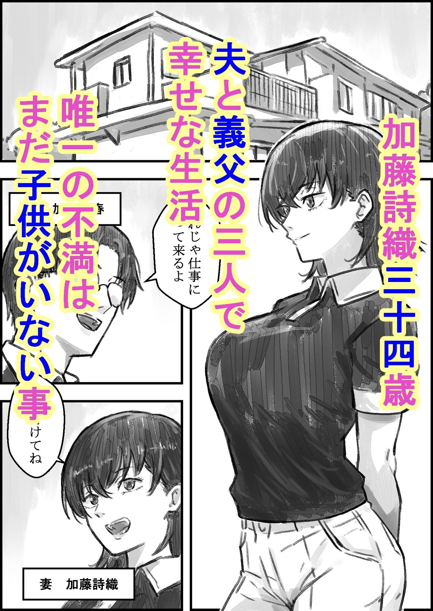 義父との子作り温泉旅行_1