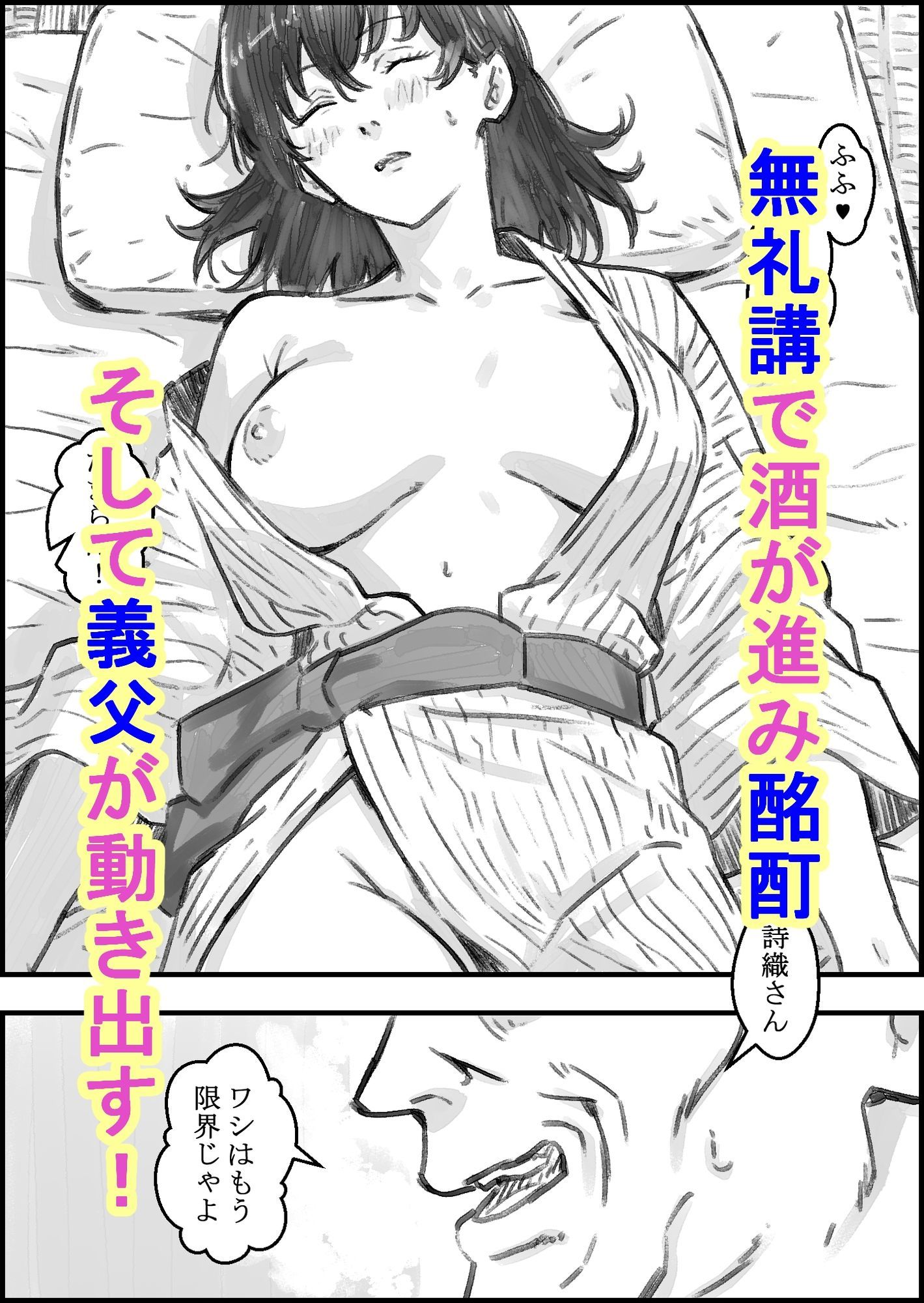 義父との子作り温泉旅行_3