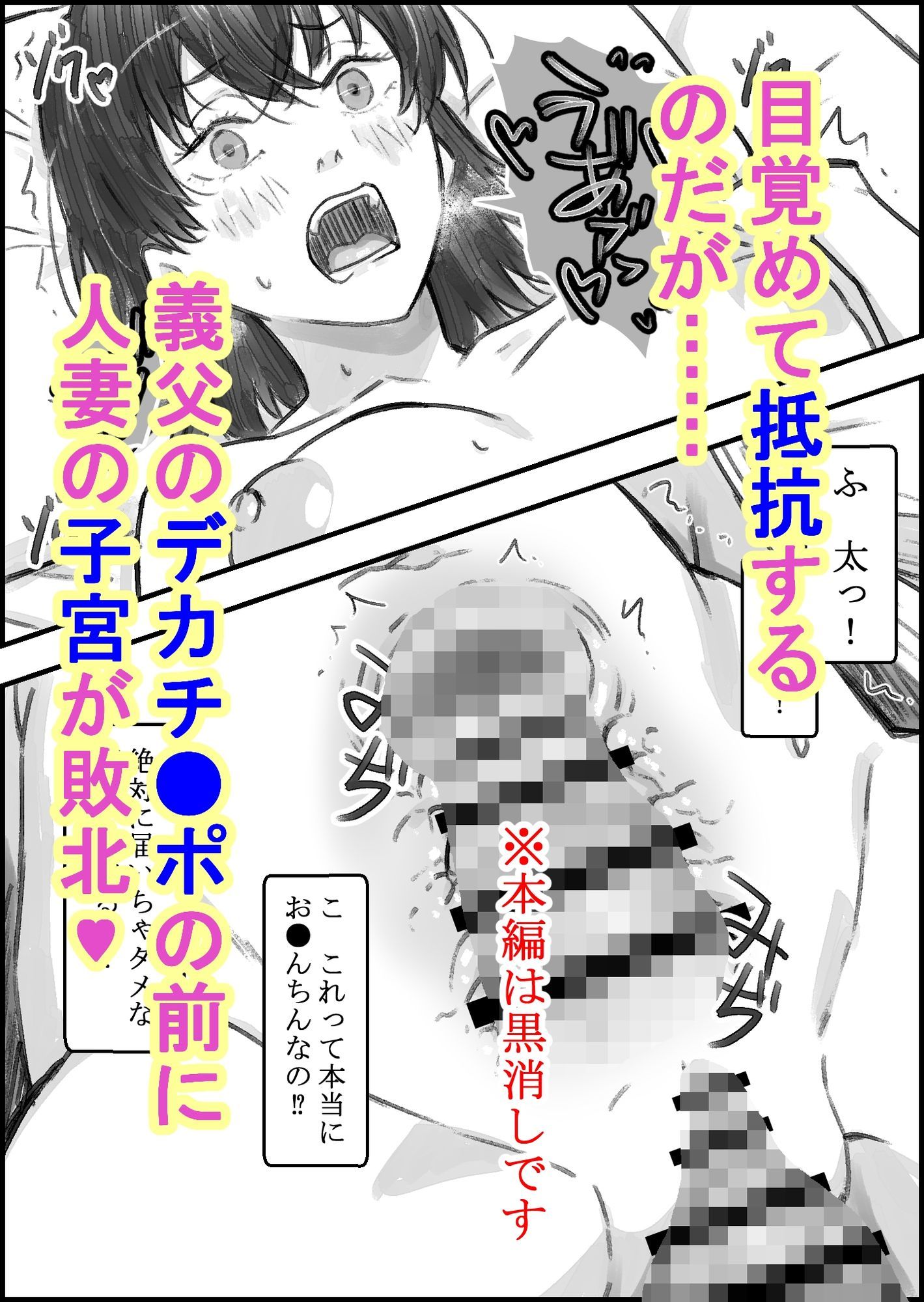 義父との子作り温泉旅行_5