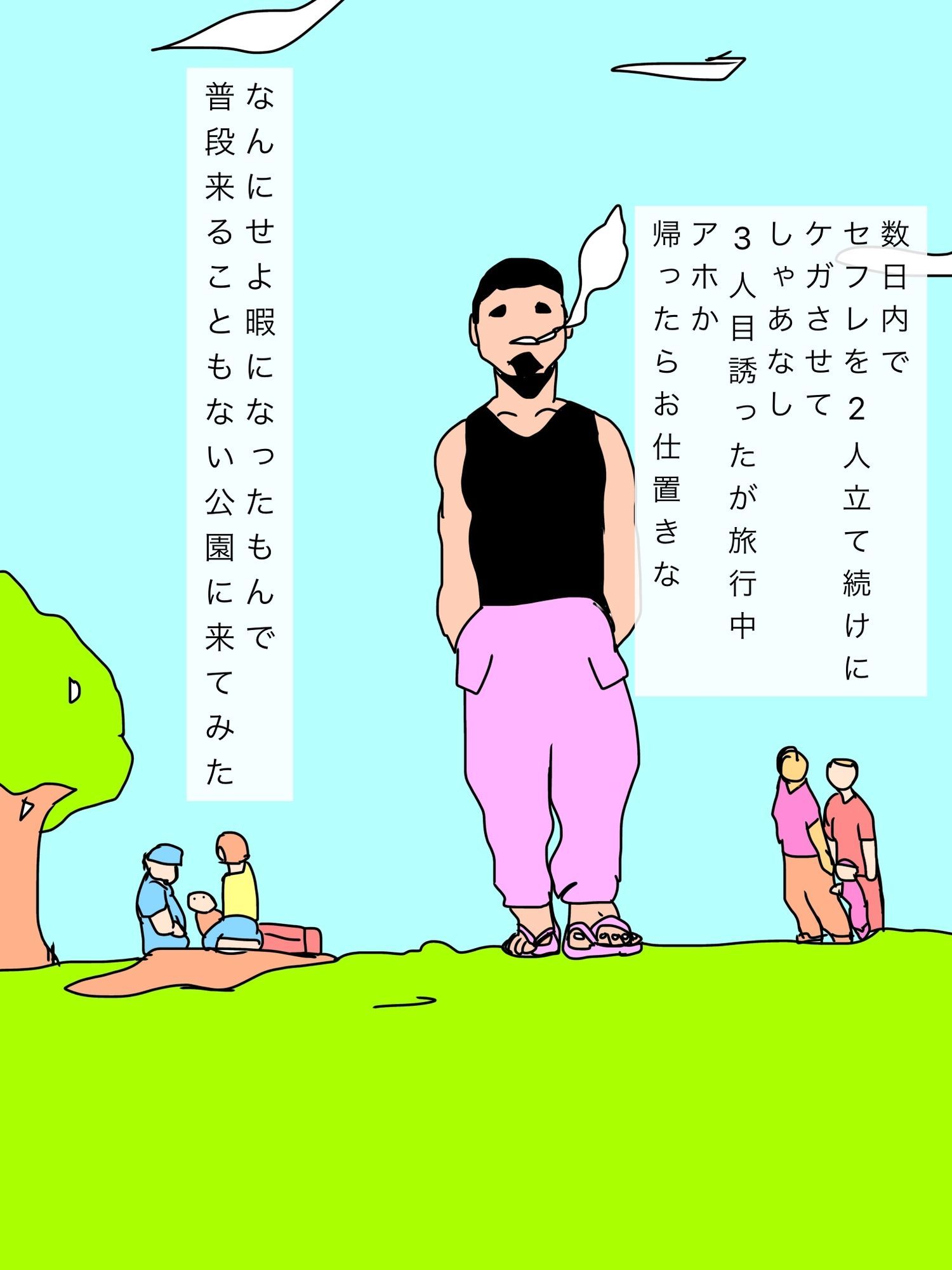 昔のセフレと再会したので調教再開してやろうっと_2