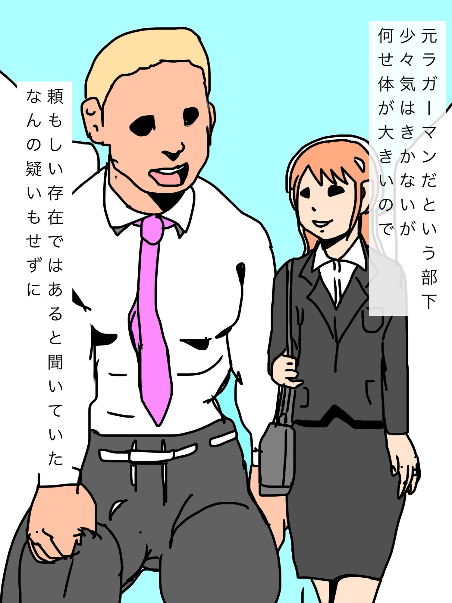妻が部下と不倫して…_2