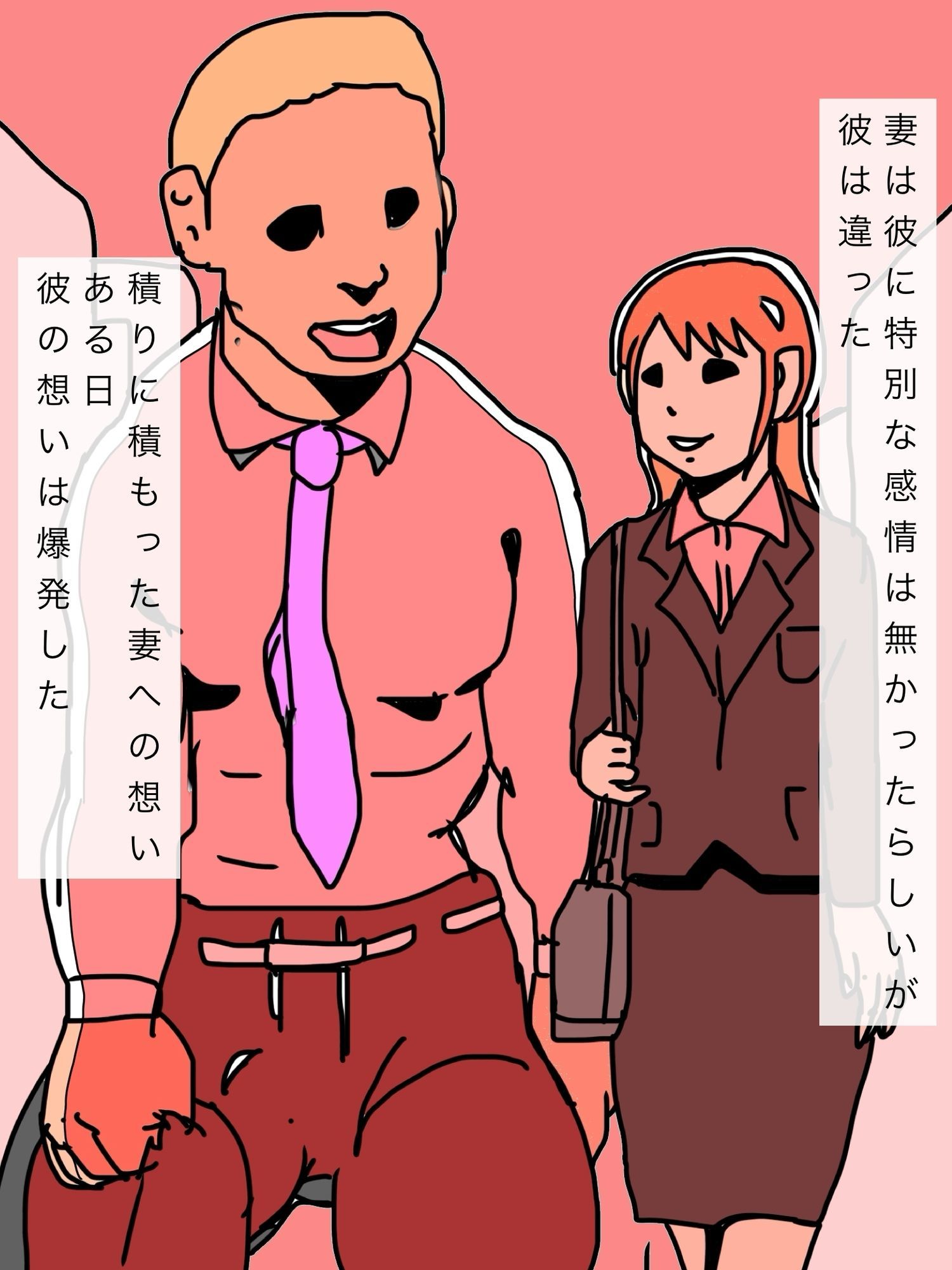 妻が部下と不倫して…_3