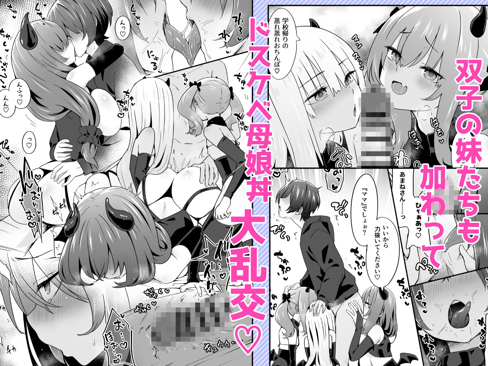 女装王子はわからせたい!ep.4 おっとり母もまざりたい!_5