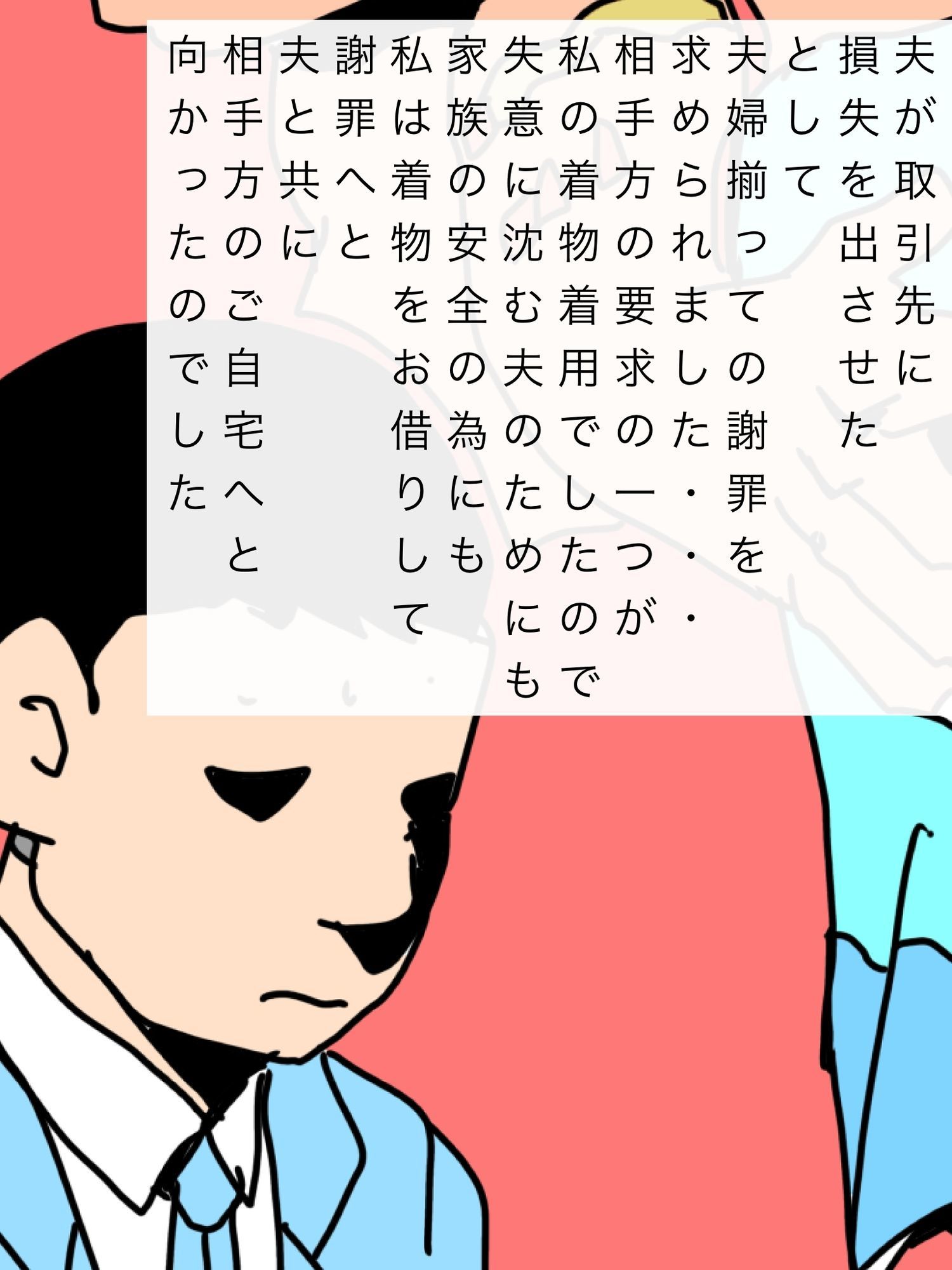 夫婦でケジメを取らされて_2