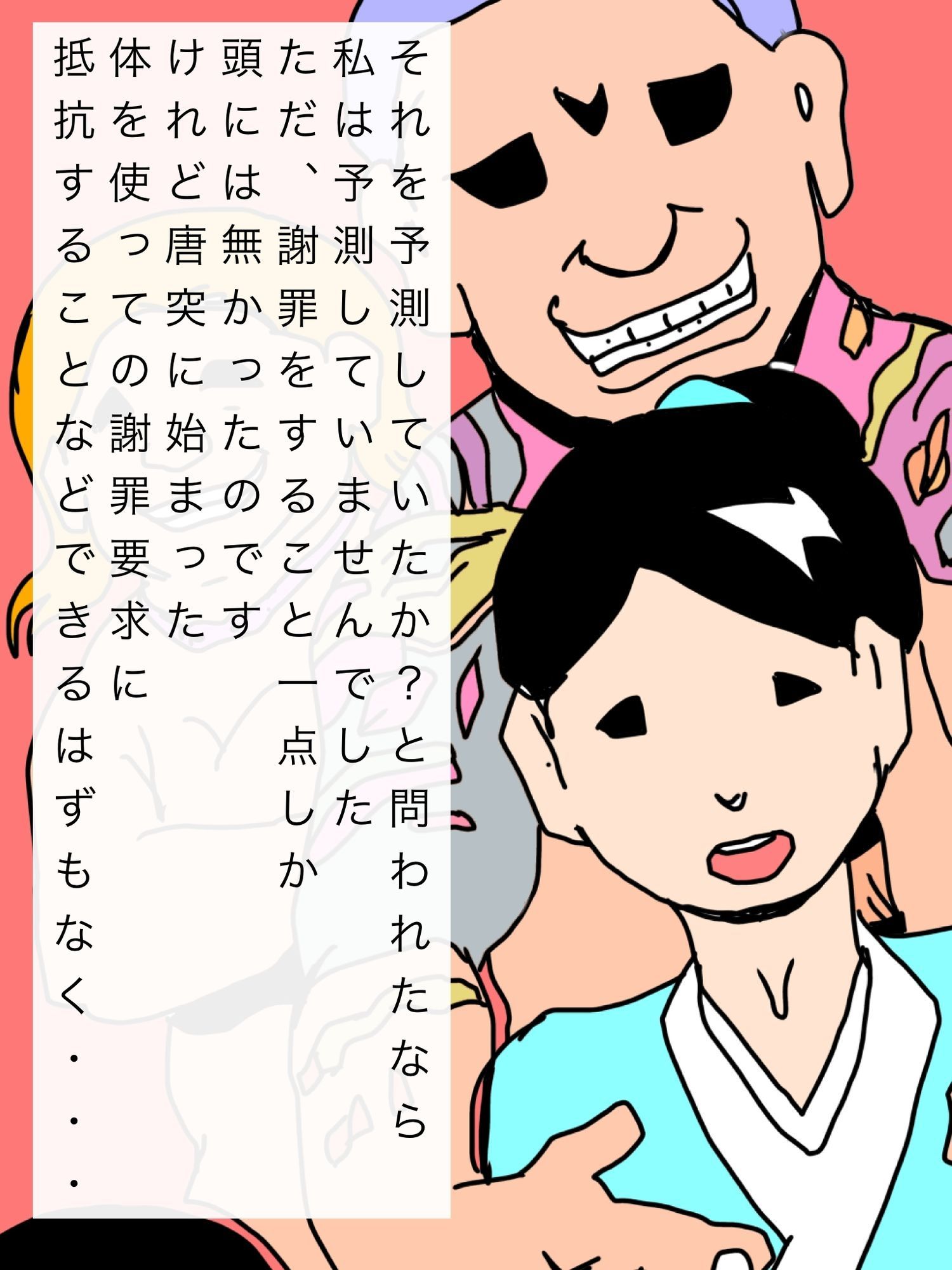 夫婦でケジメを取らされて_5