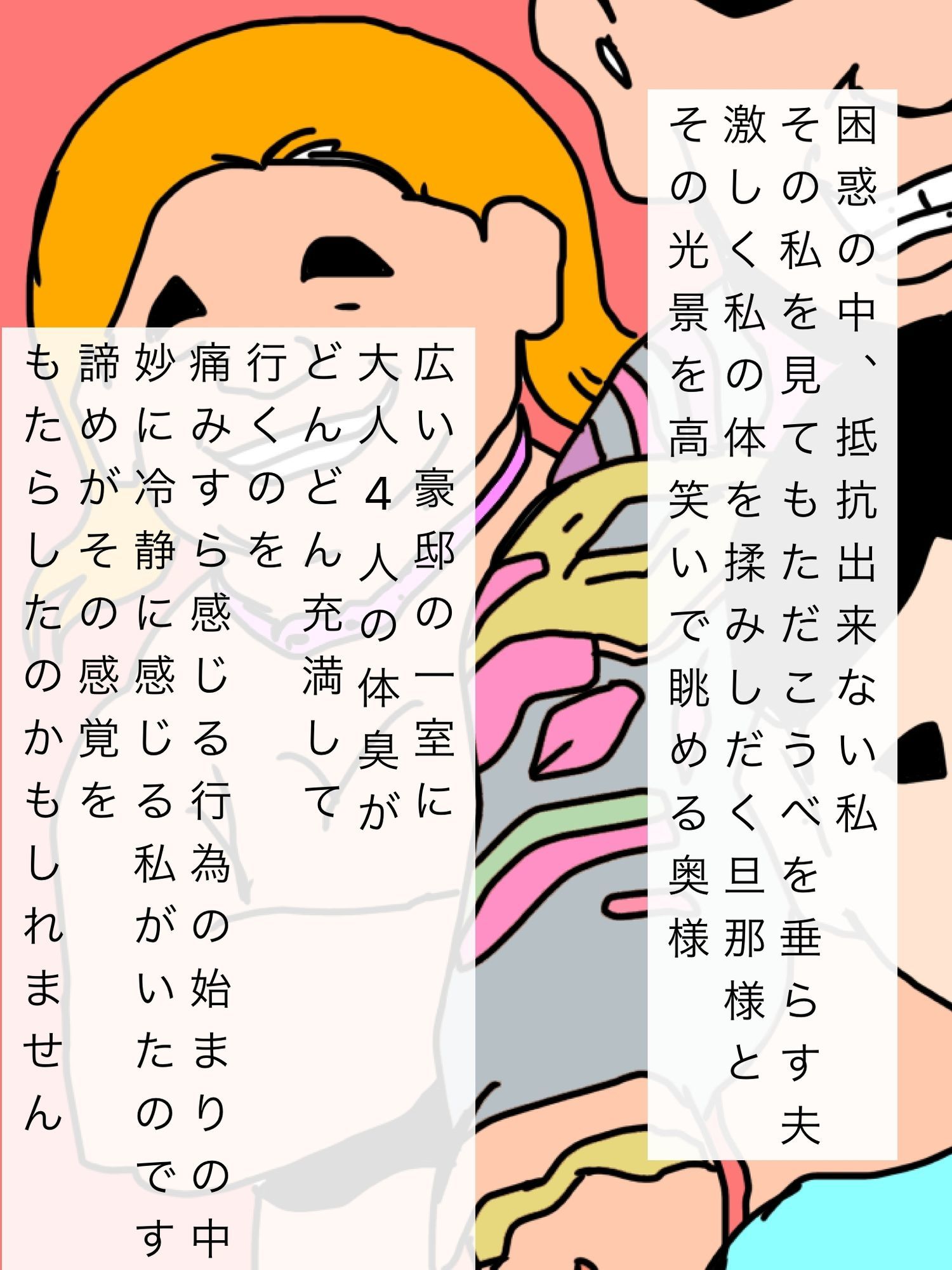 夫婦でケジメを取らされて_6
