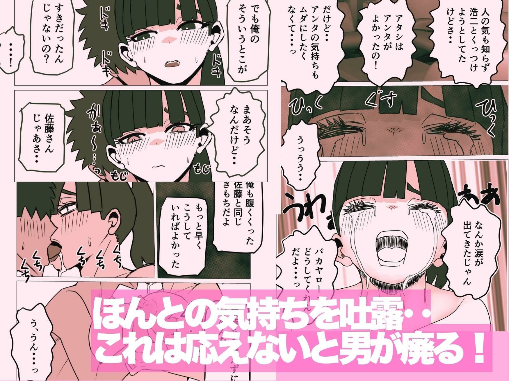 人妻になった幼馴染みは俺に寝取ってほしいらしい_4