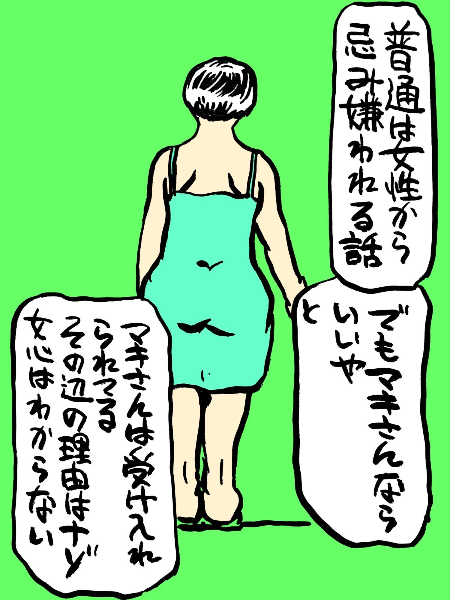 筆下ろしの女神さん_3