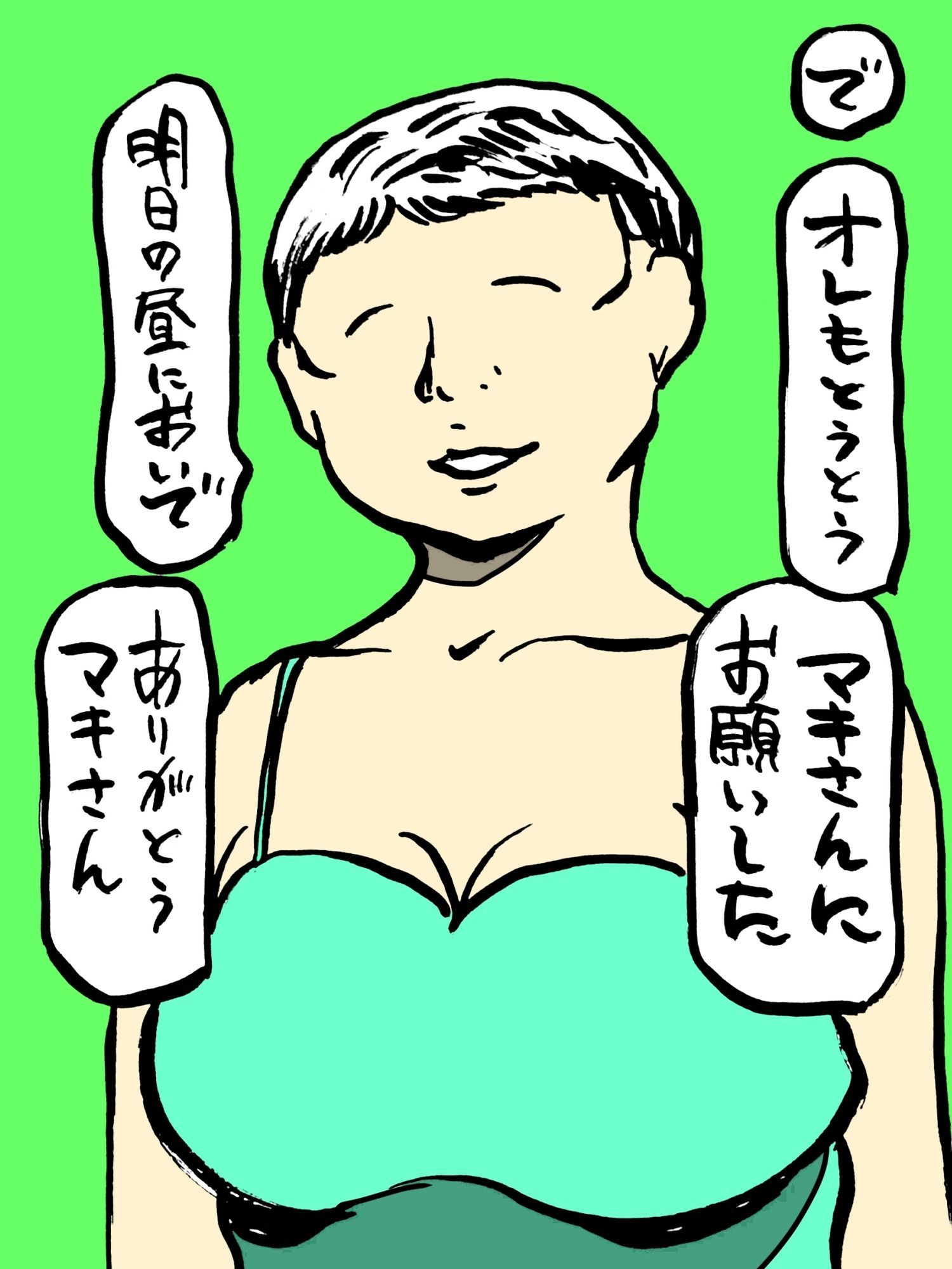 筆下ろしの女神さん_4