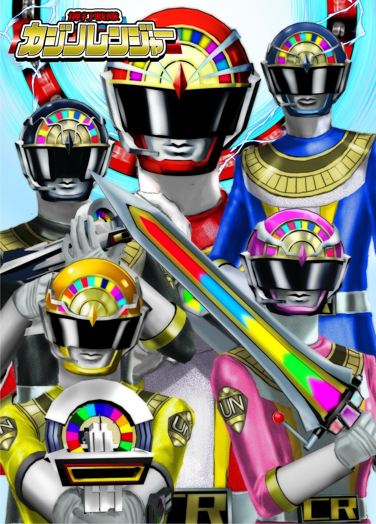 ネトラレ戦隊 かく戦えり!! 博打戦隊カジノレンジャー_1