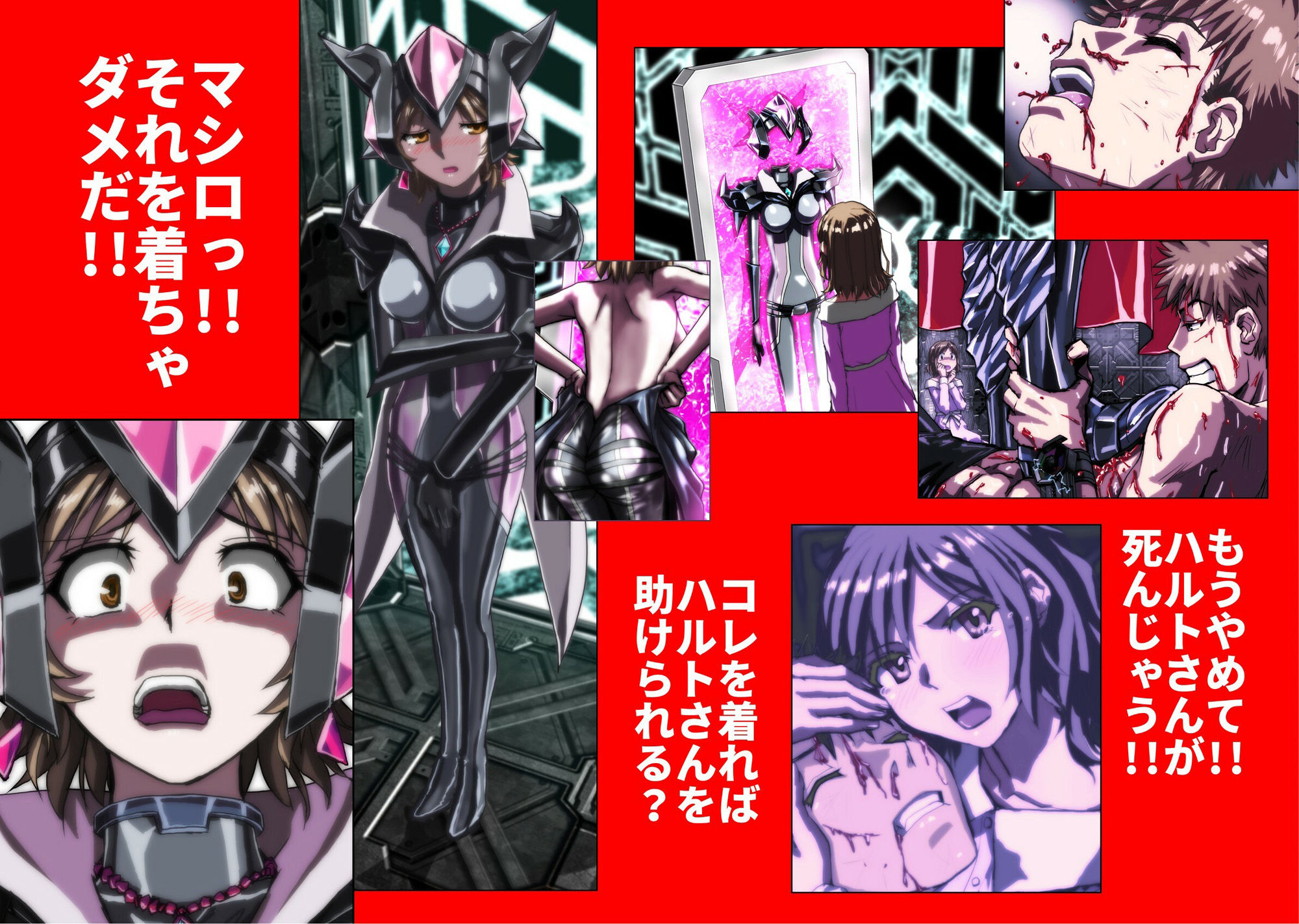 ネトラレ戦隊 かく戦えり!! 博打戦隊カジノレンジャー_2