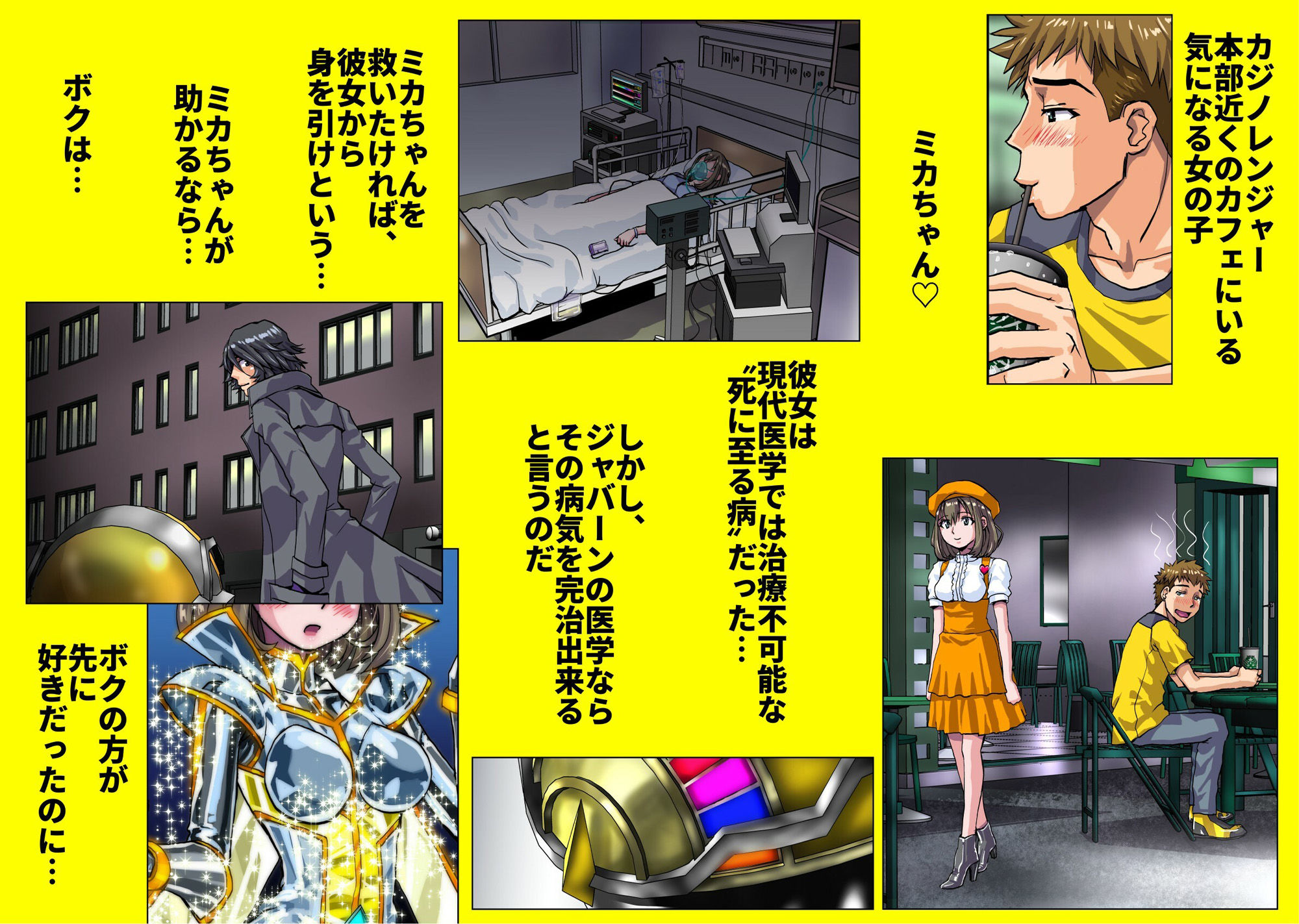 ネトラレ戦隊 かく戦えり!! 博打戦隊カジノレンジャー_4
