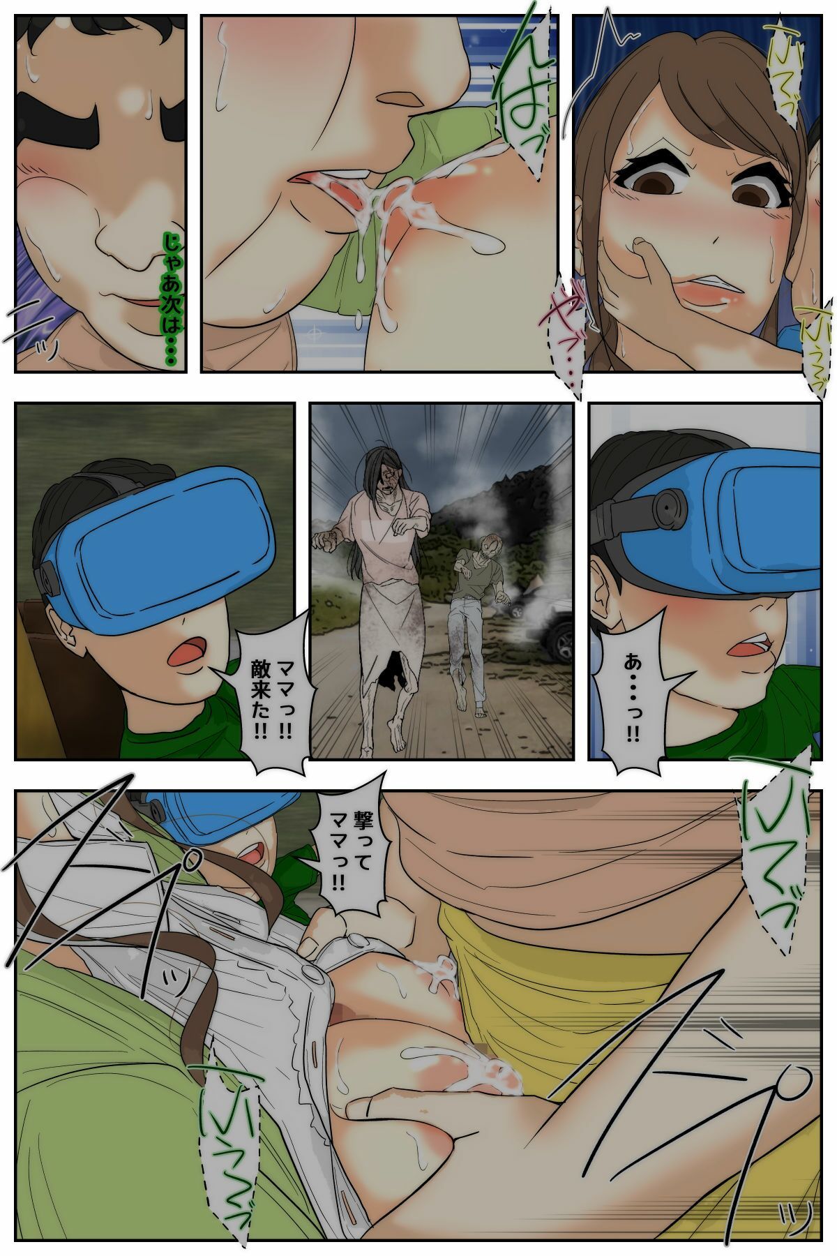 ぼくのママが同級生たちにヤりたい放題されました。 ゲーセン編2 前編_6