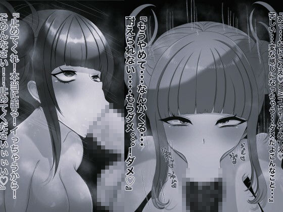 トガちゃんお茶子ちゃんミッドナイト先生 3人の秘密 モノクロ版_3