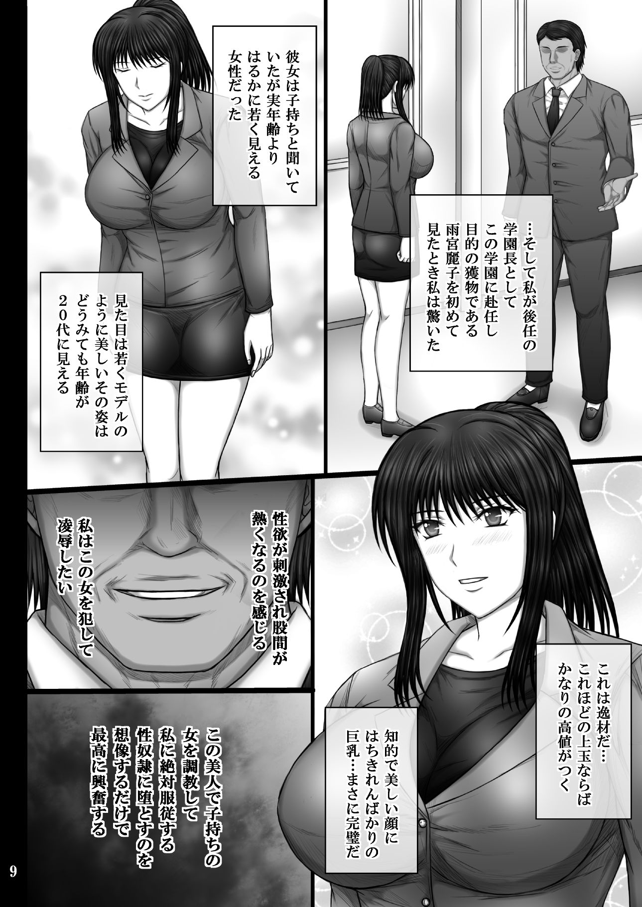 彼女が堕ちる理由3 麗子調教編_1