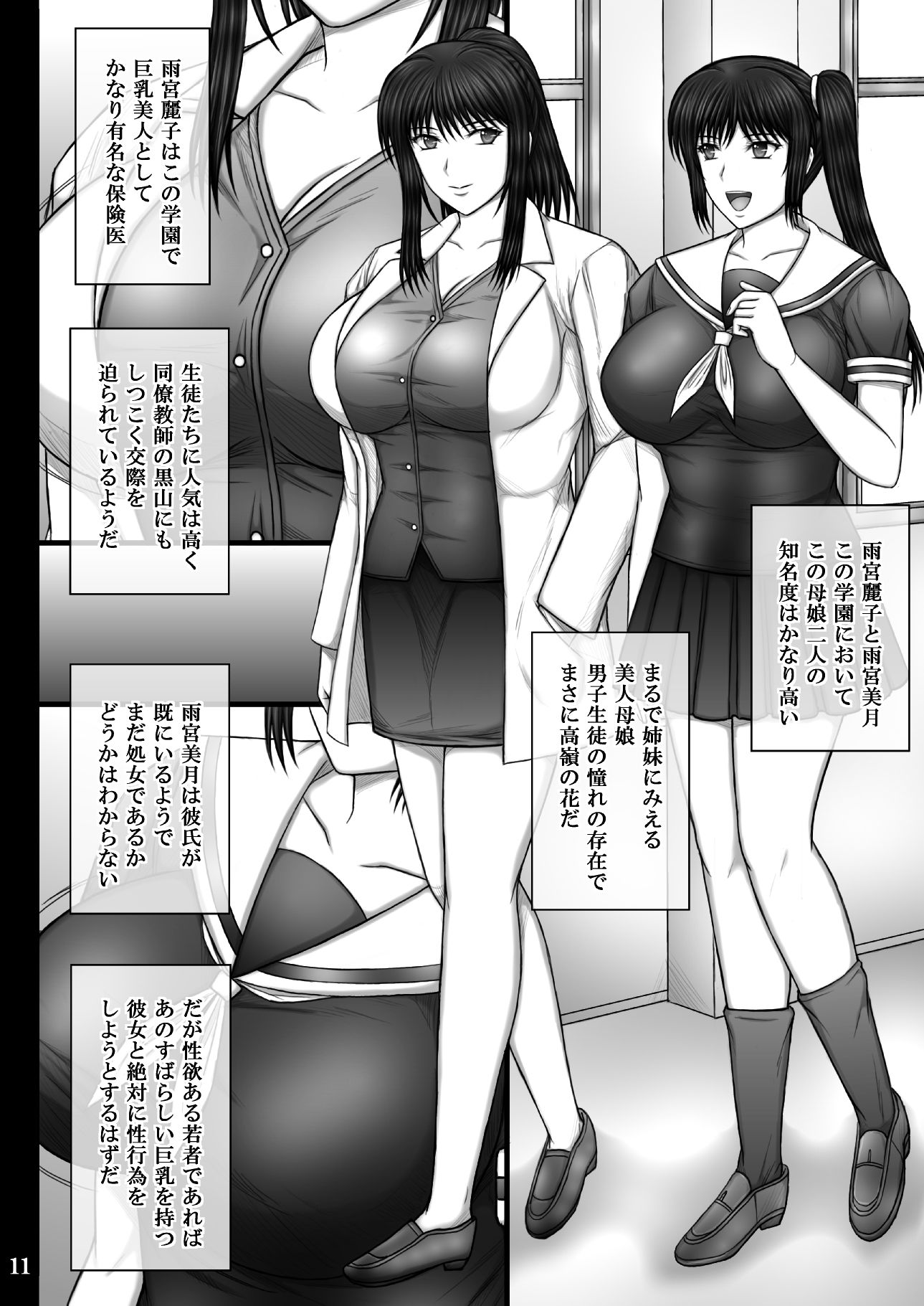 彼女が堕ちる理由3 麗子調教編_2