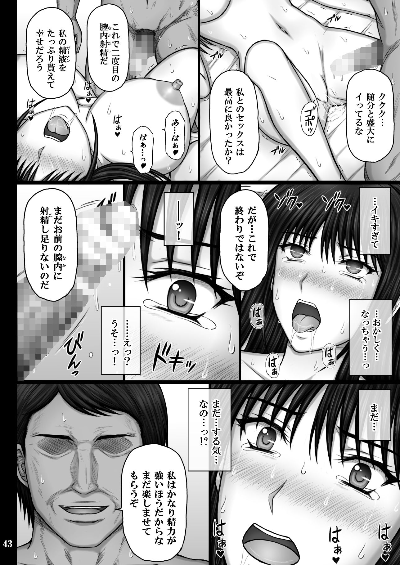 彼女が堕ちる理由3 麗子調教編_6