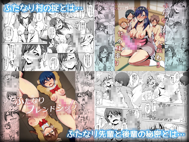 NOTONEふたなシリーズ総集編_4