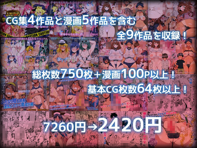 NOTONEふたなシリーズ総集編_6