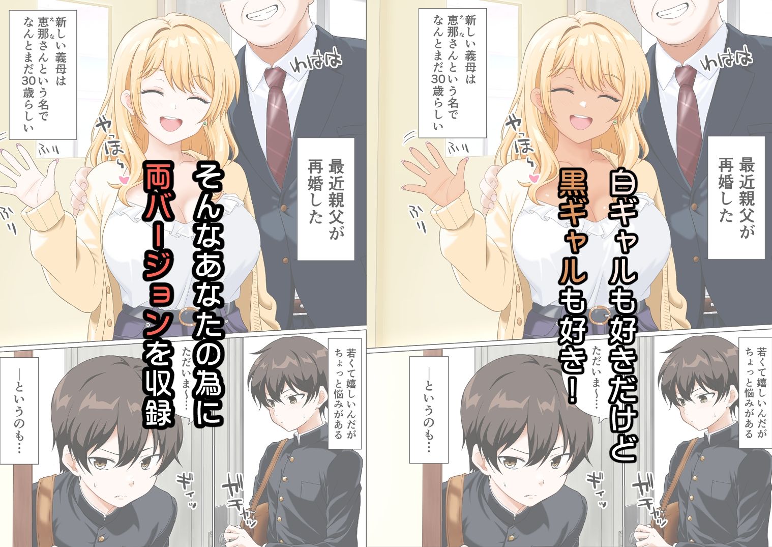 俺の義母になった人がエロすぎる_1
