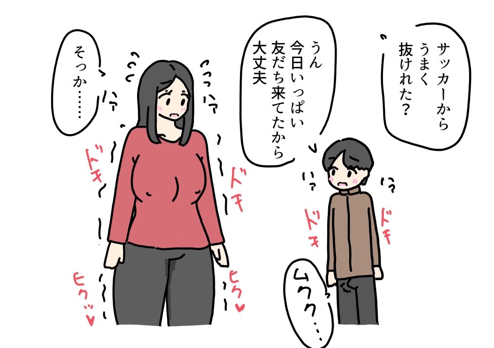 僕専用のおばちゃんのからだをおばちゃんの息子に寝取られちゃった話_3