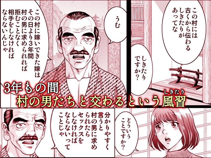 嫁喰い-熟れたカラダと絶倫村-【同人版】1_2