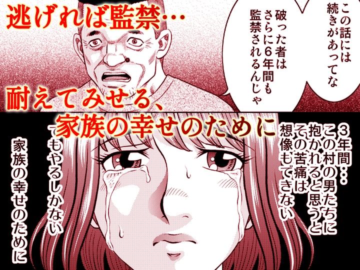 嫁喰い-熟れたカラダと絶倫村-【同人版】1_9