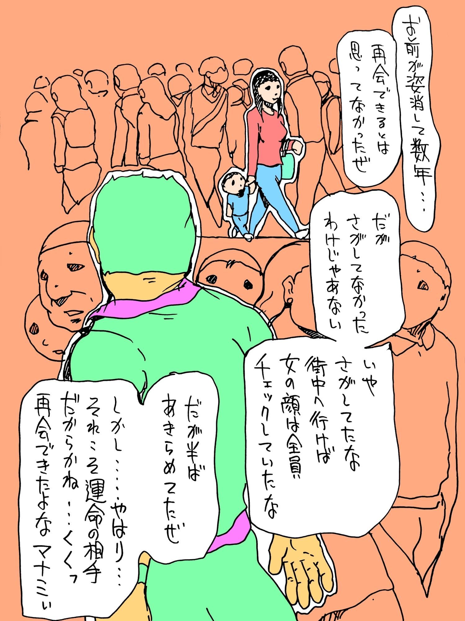 人妻になってた昔の女にドレス着させて結ばせた_4