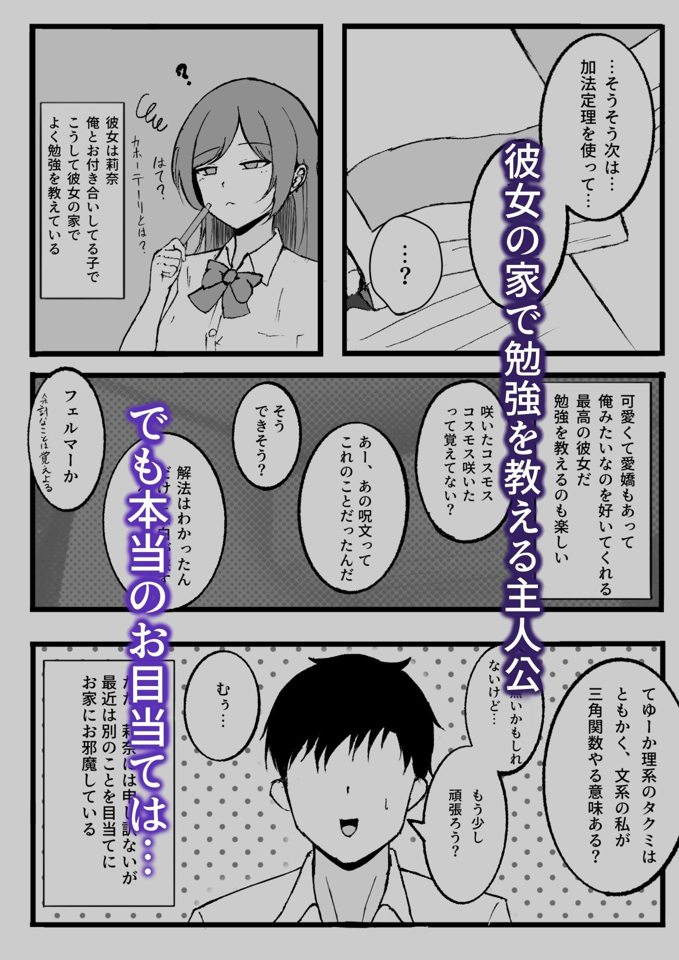 彼女の母親が俺のことを本気で寝取ろうとしてくるんだが_1