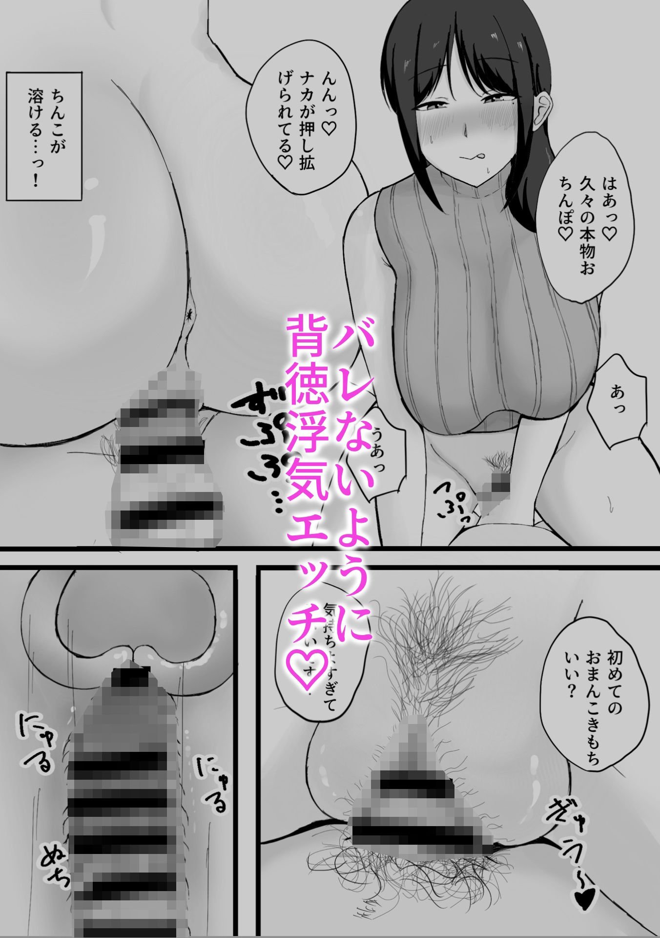 彼女の母親が俺のことを本気で寝取ろうとしてくるんだが_6