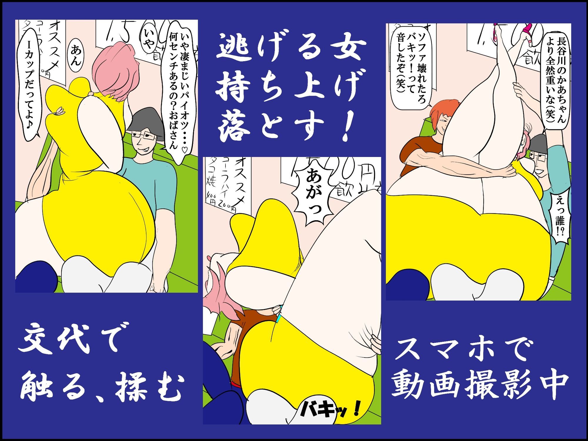 友達の爆乳母を寝取る 2 〜同級生のホルスタイン母ちゃんを発情させる方法〜_4