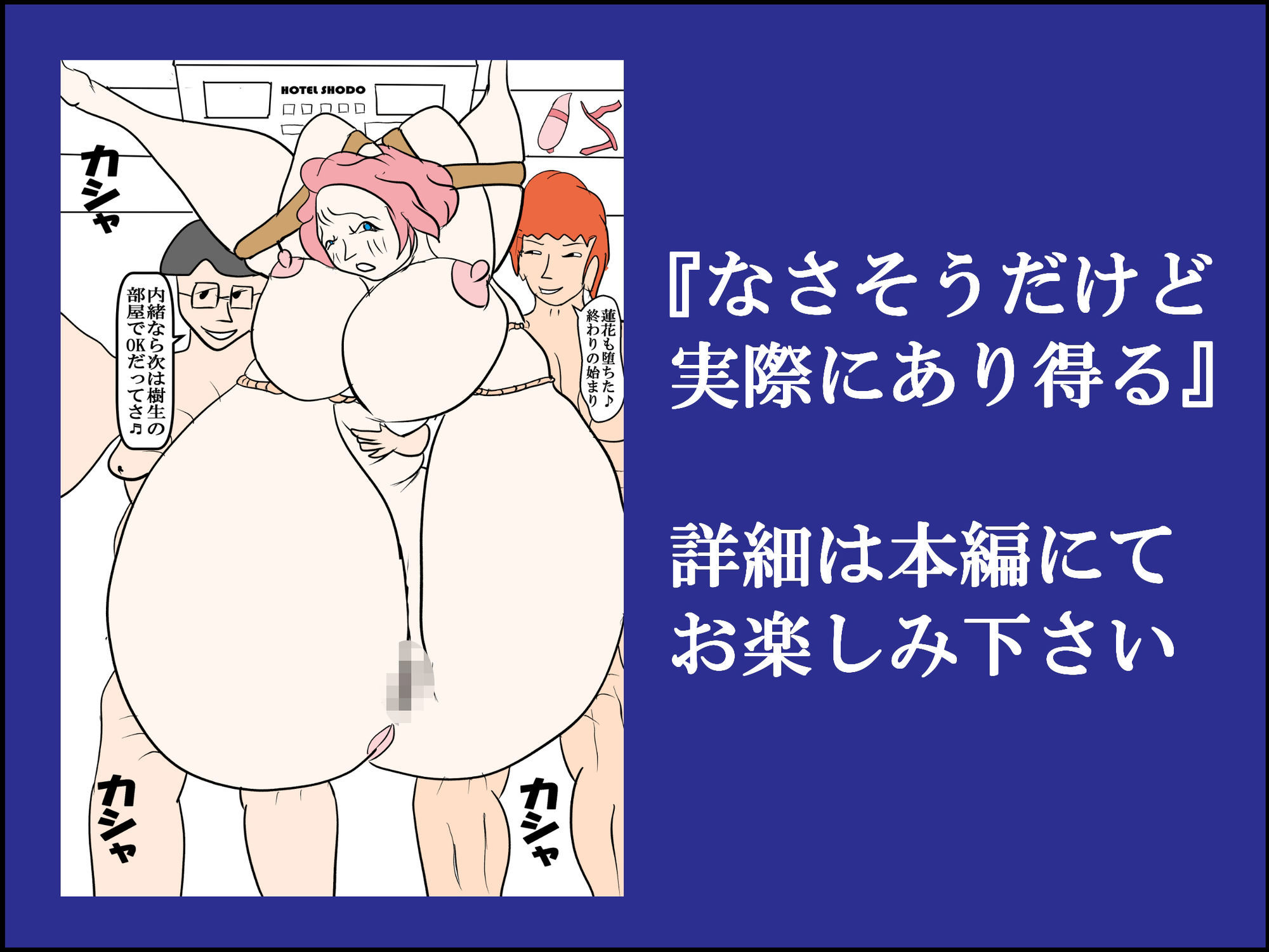 友達の爆乳母を寝取る 2 〜同級生のホルスタイン母ちゃんを発情させる方法〜_10