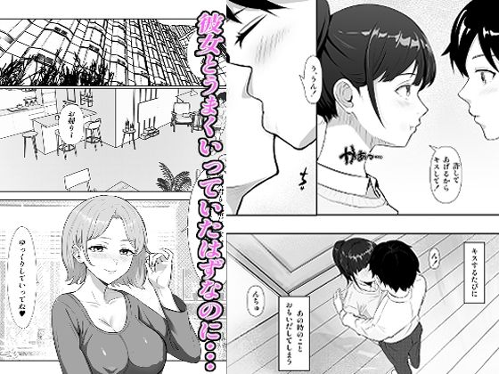 寝取り寝取られ_2
