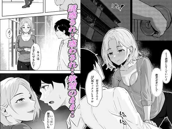 寝取り寝取られ_3