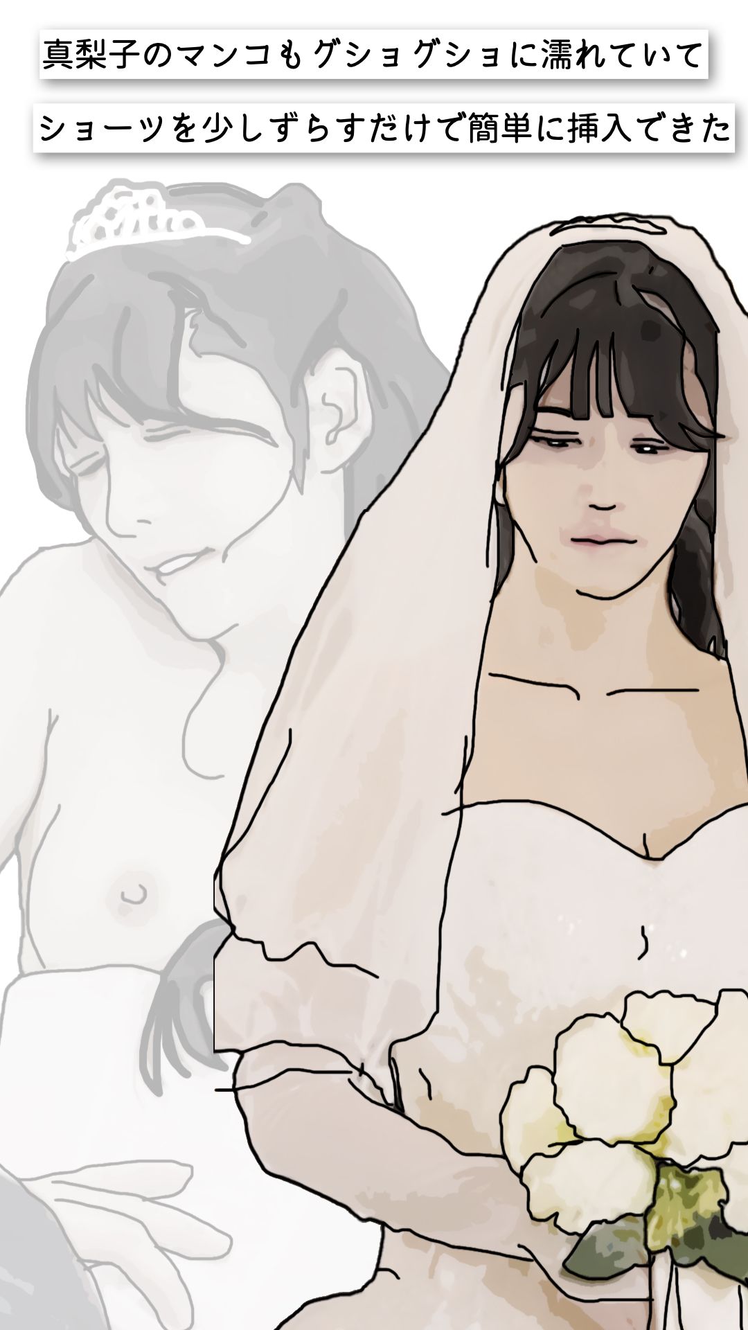 間男の行為を覗き見してしまった_5