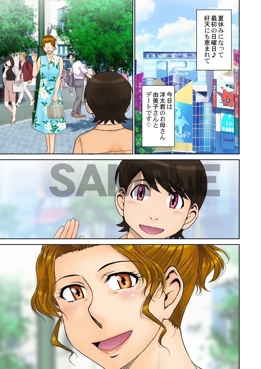 とある熟女好き男子のラブハメ交姦録File04_1