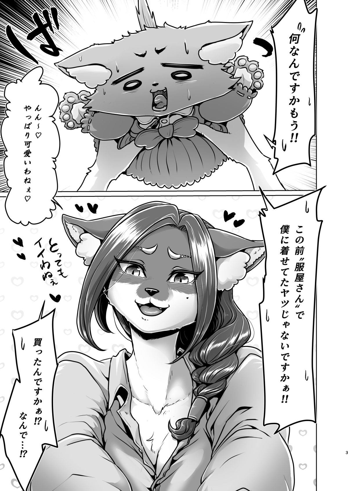大上さん家〜人妻佐代子にサラワレテ〜_1