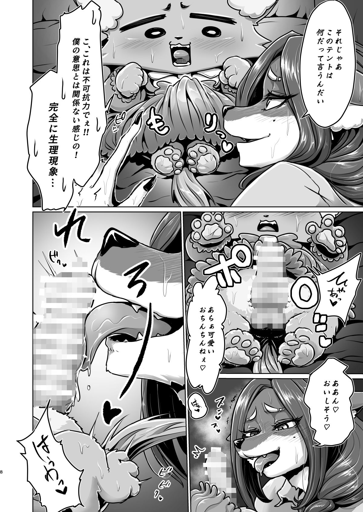 大上さん家〜人妻佐代子にサラワレテ〜_6