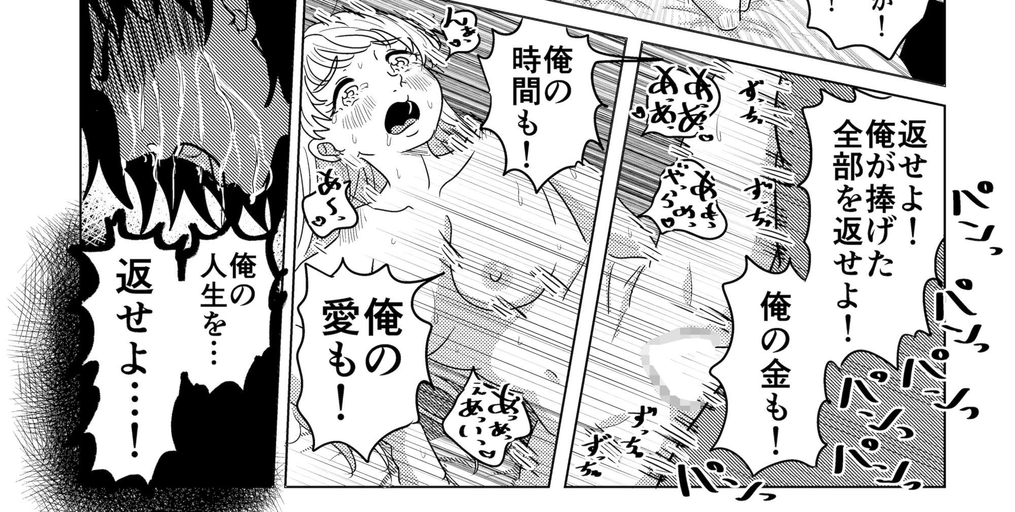結婚した推しがガチ恋ファンの俺をみかねて恩返しエッチしてくれる話_7