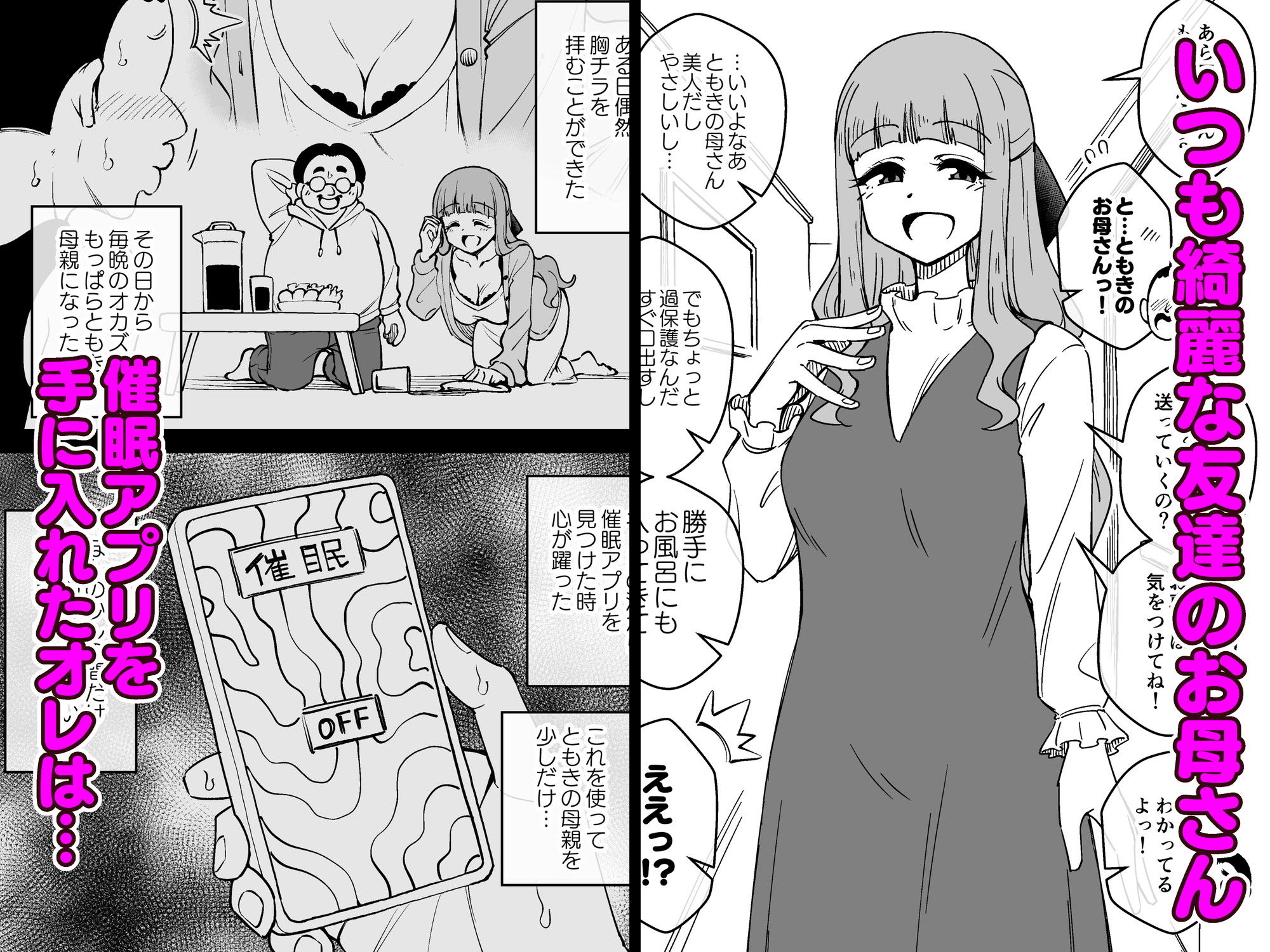 催●娘〜友の母親〜_1