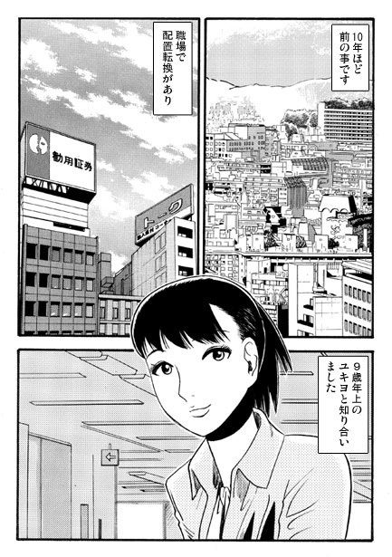 車内の情事_1