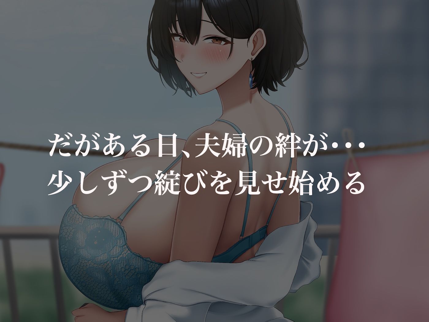 学生の時に出会ってそのまま結婚したラブラブ夫婦のおっとり巨乳妻、街のナンパ師に性開発されてしまう_3